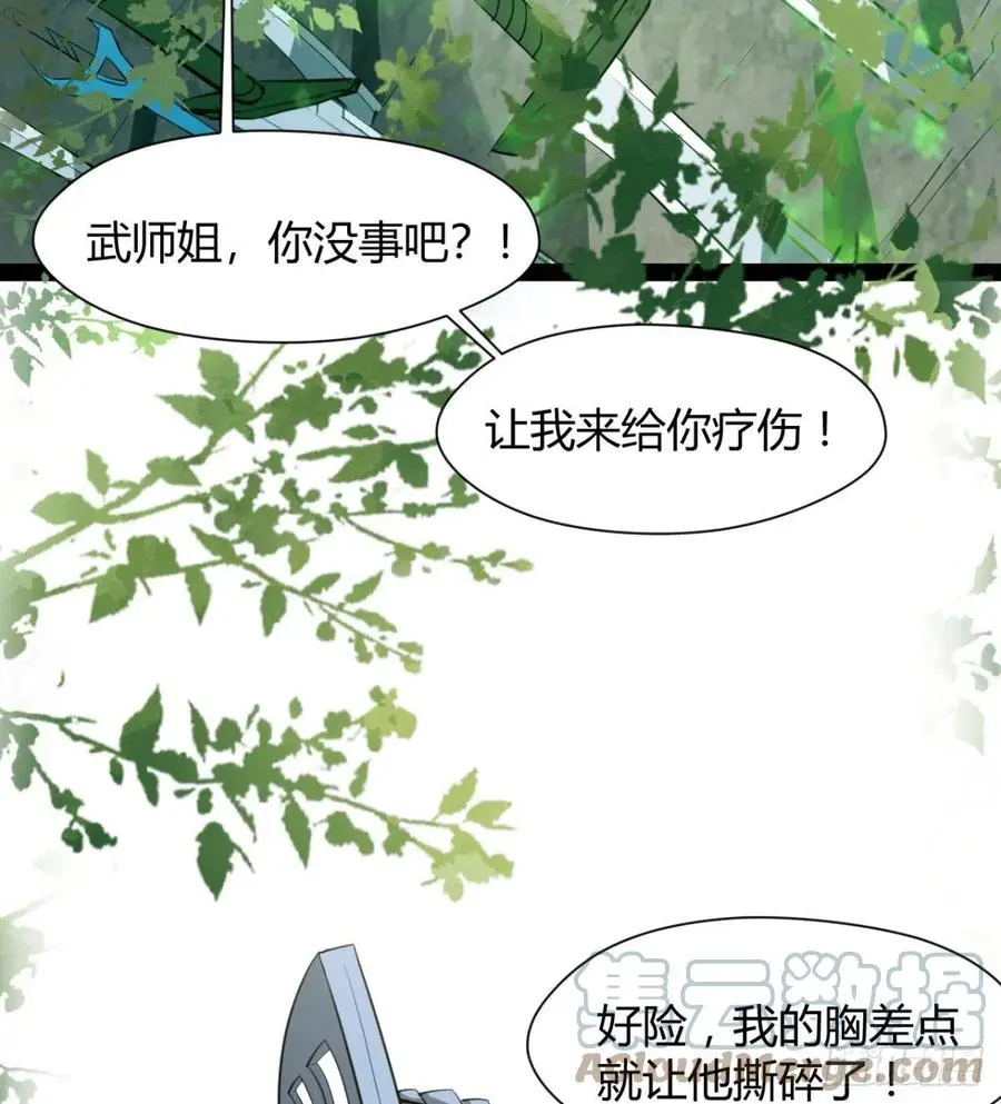 风云门 第58页