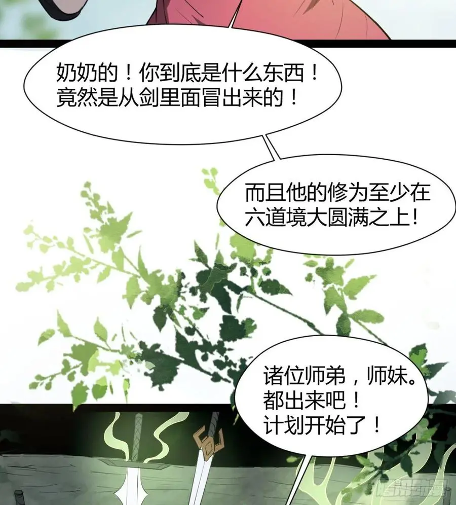 风云门 第60页