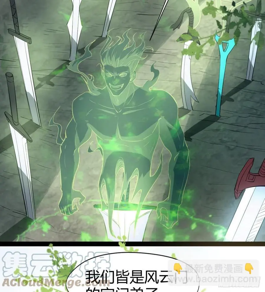 风云门 第61页