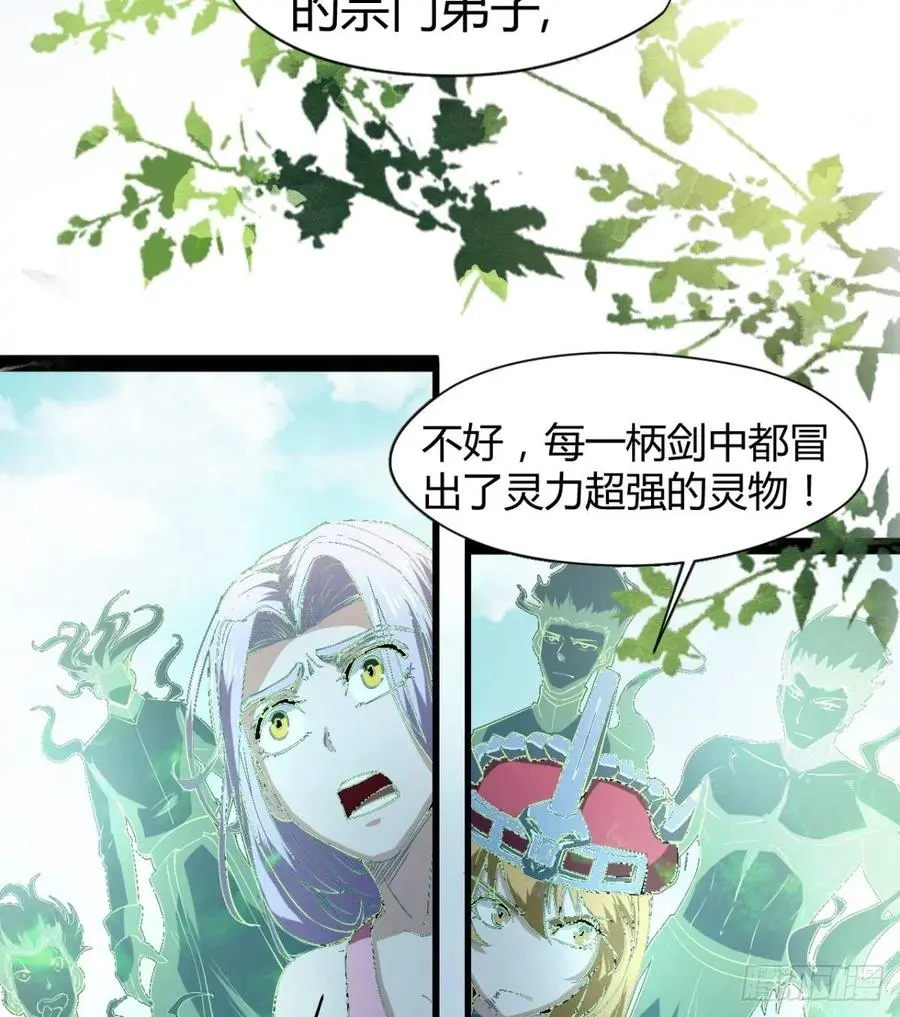 风云门 第62页