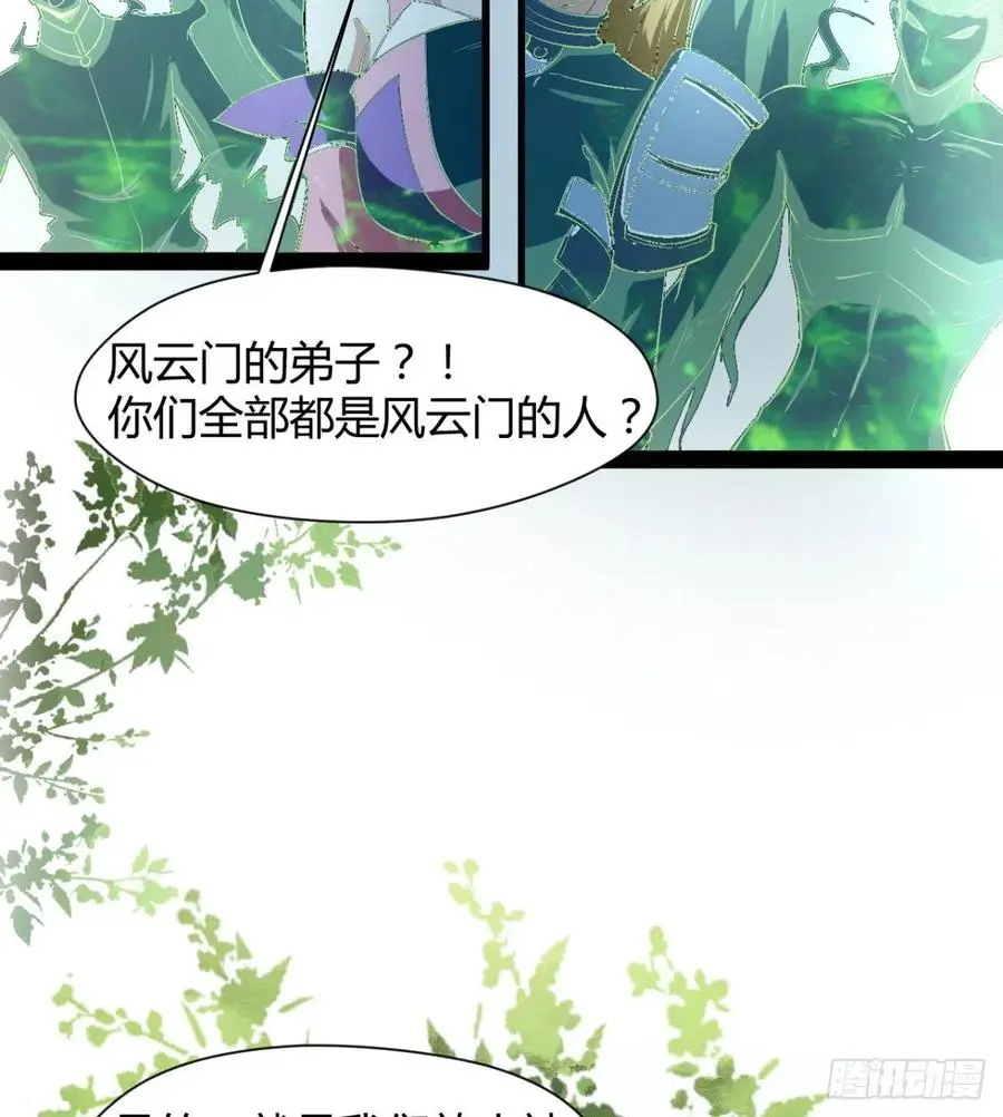 风云门 第63页