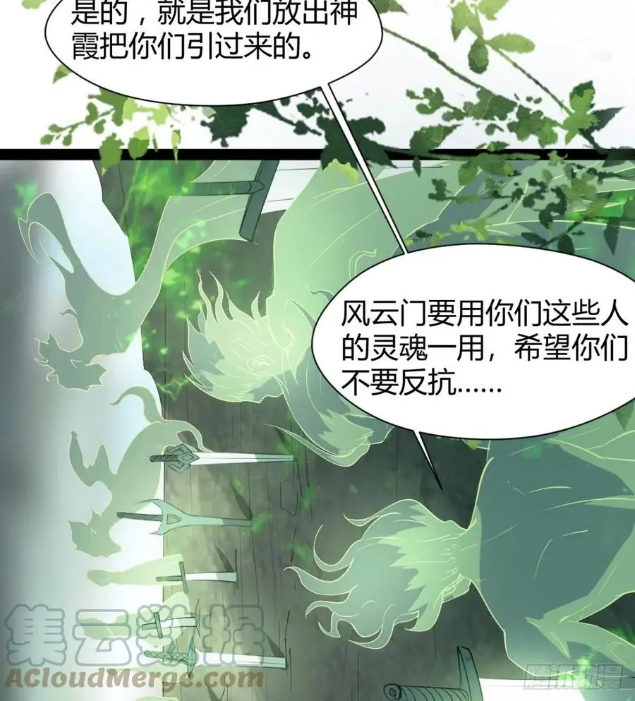 风云门 第64页