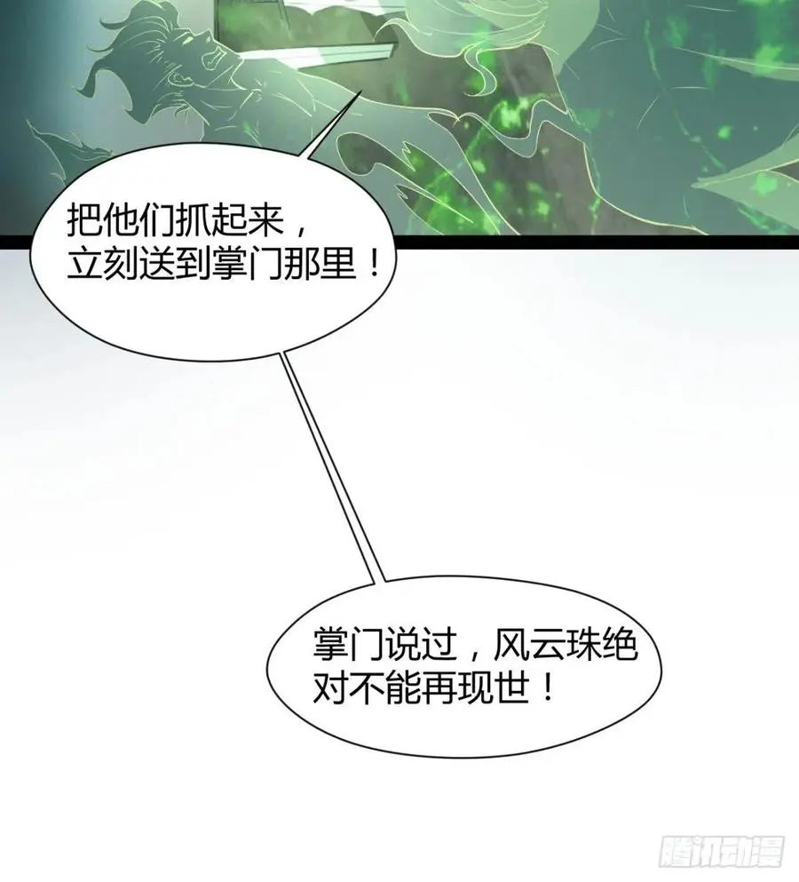 风云门 第66页