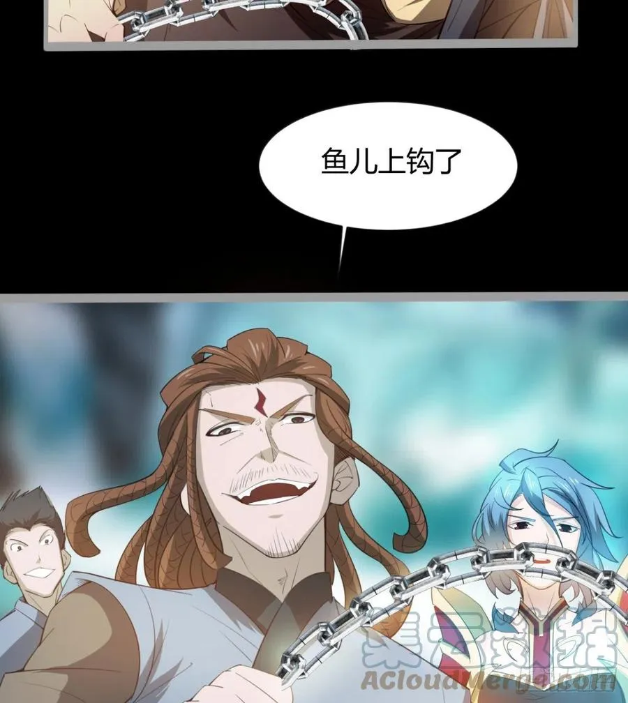 我送你个造化 第4页