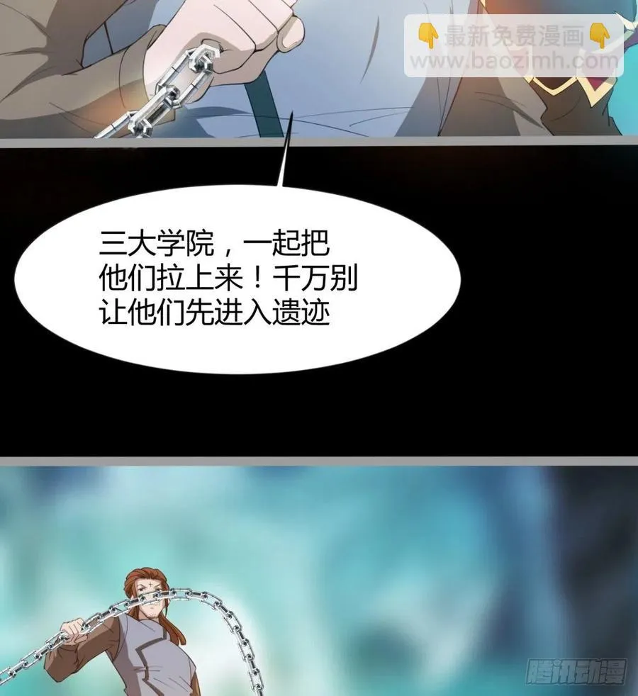 我送你个造化 第5页