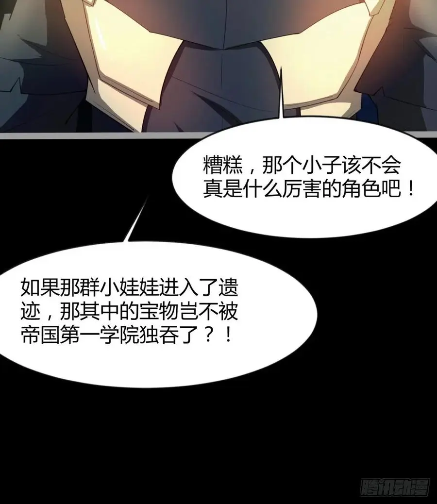 我送你个造化 第11页