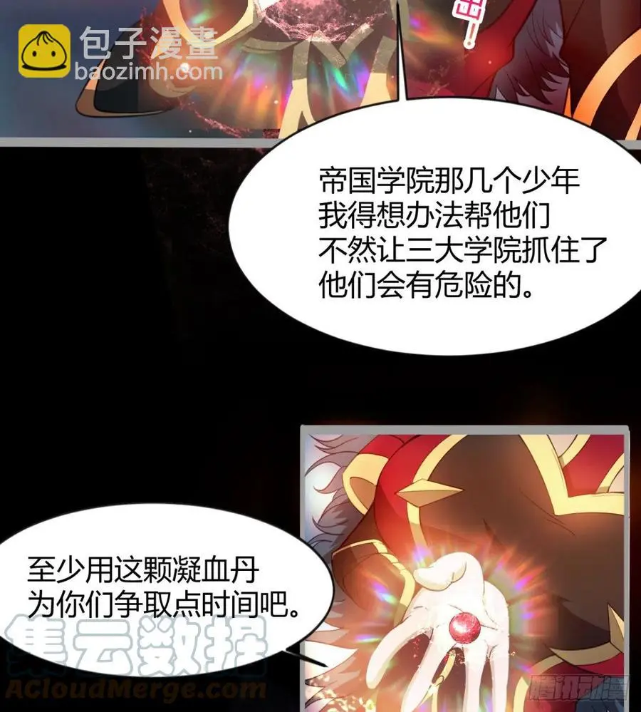我送你个造化 第16页