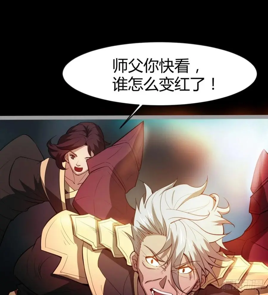 我送你个造化 第18页
