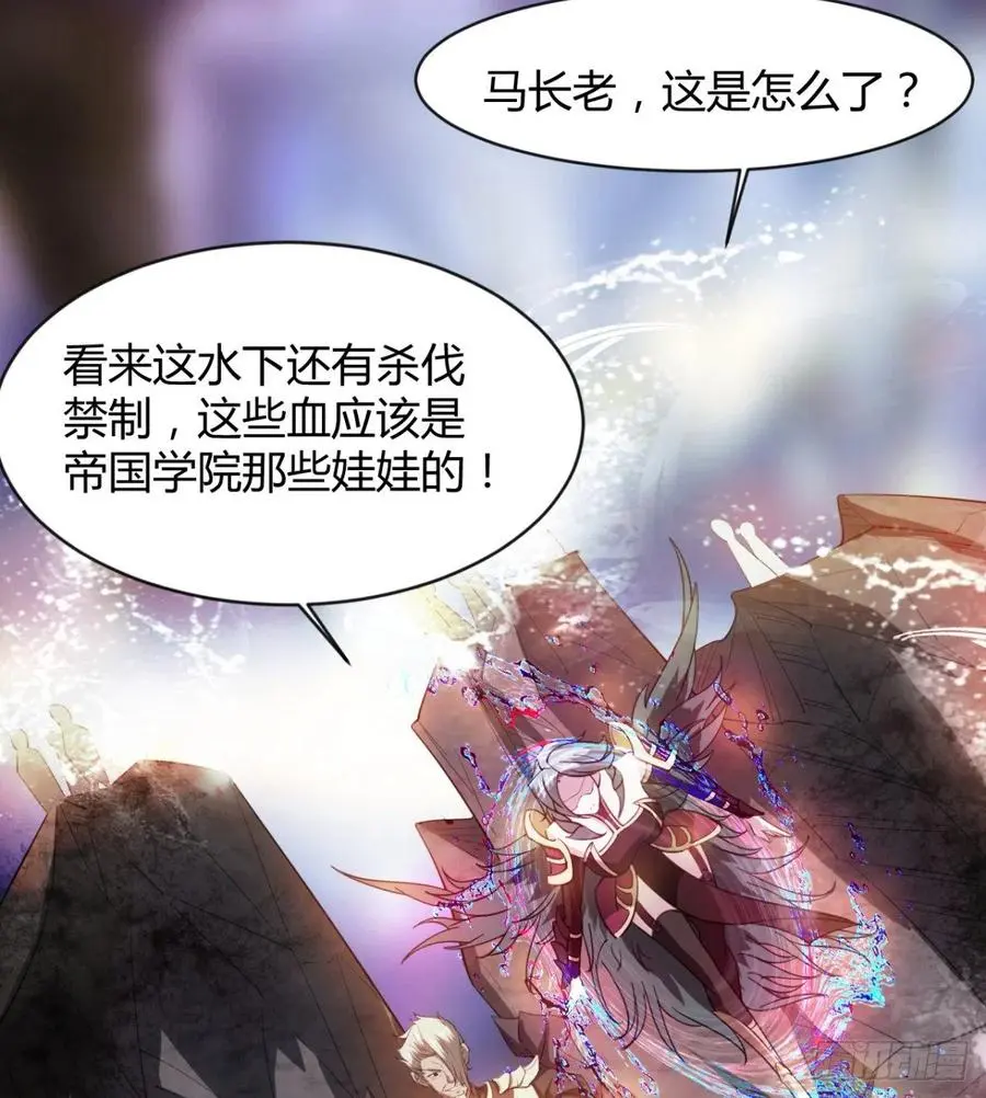 我送你个造化 第20页