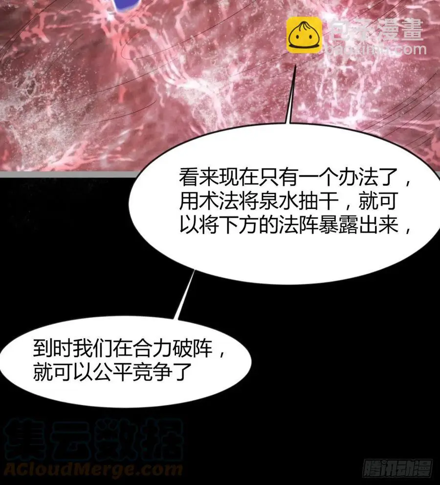 我送你个造化 第22页