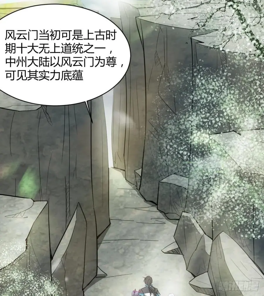 我送你个造化 第26页