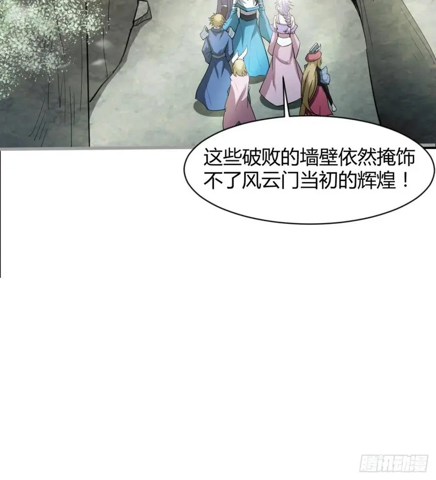 我送你个造化 第27页