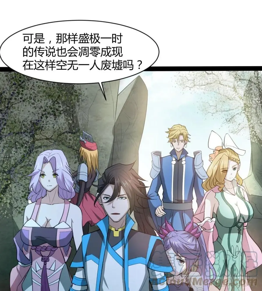 我送你个造化 第28页