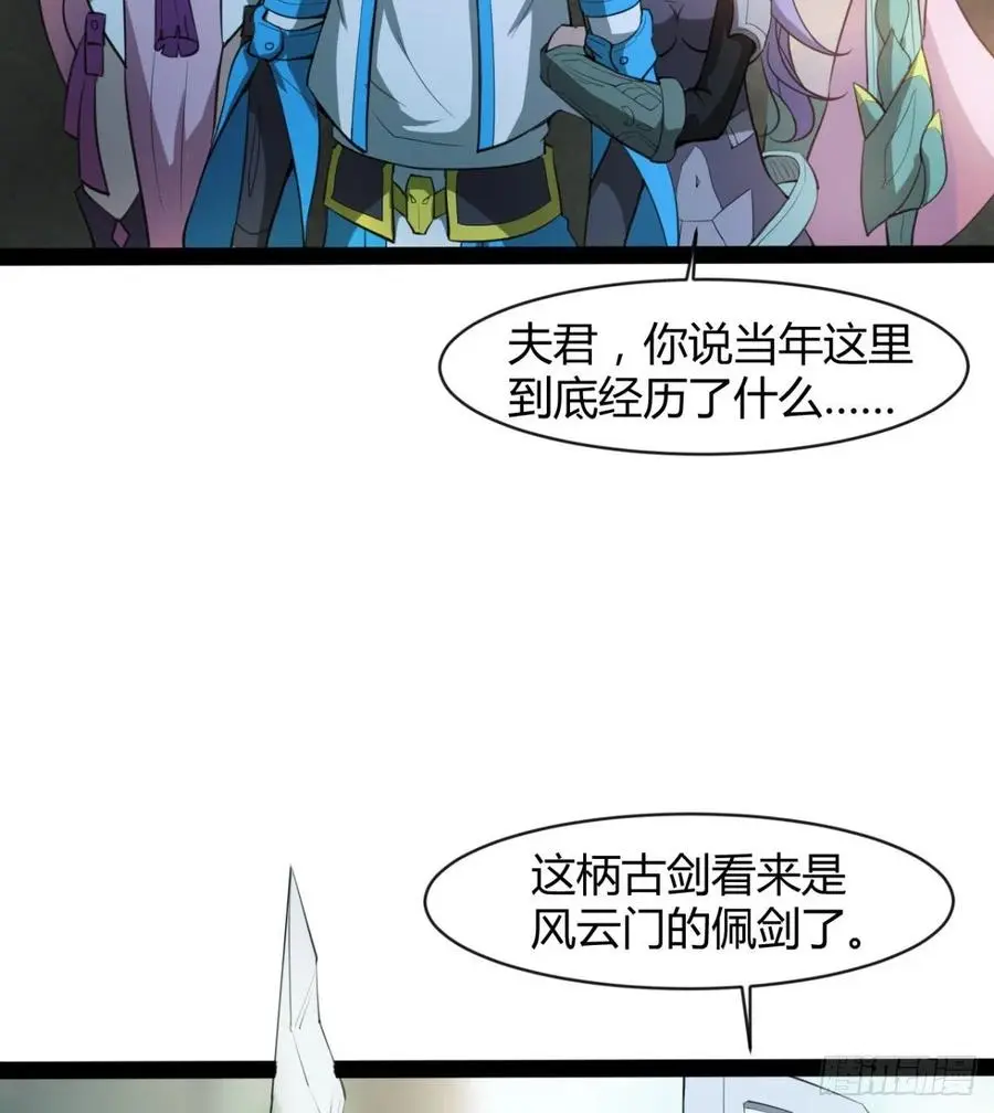 我送你个造化 第29页