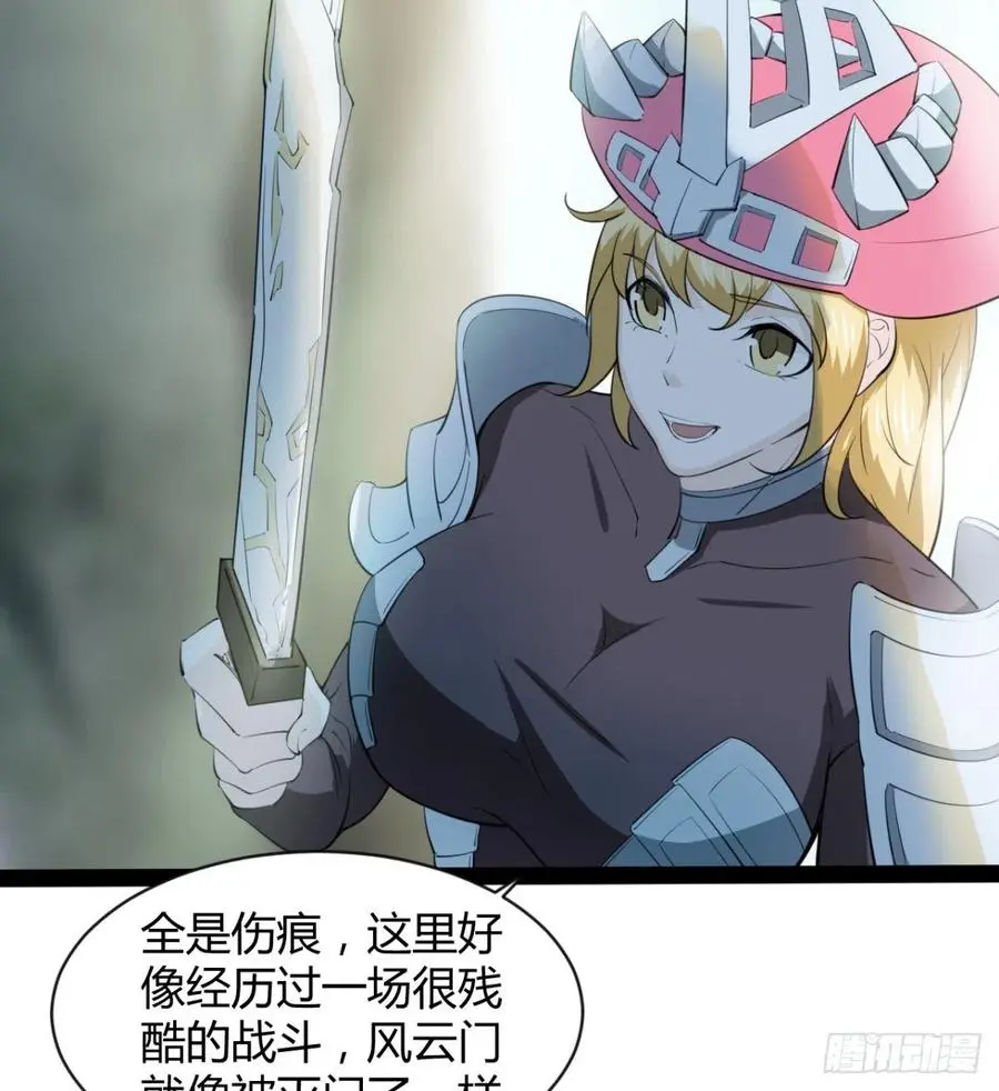 我送你个造化 第30页