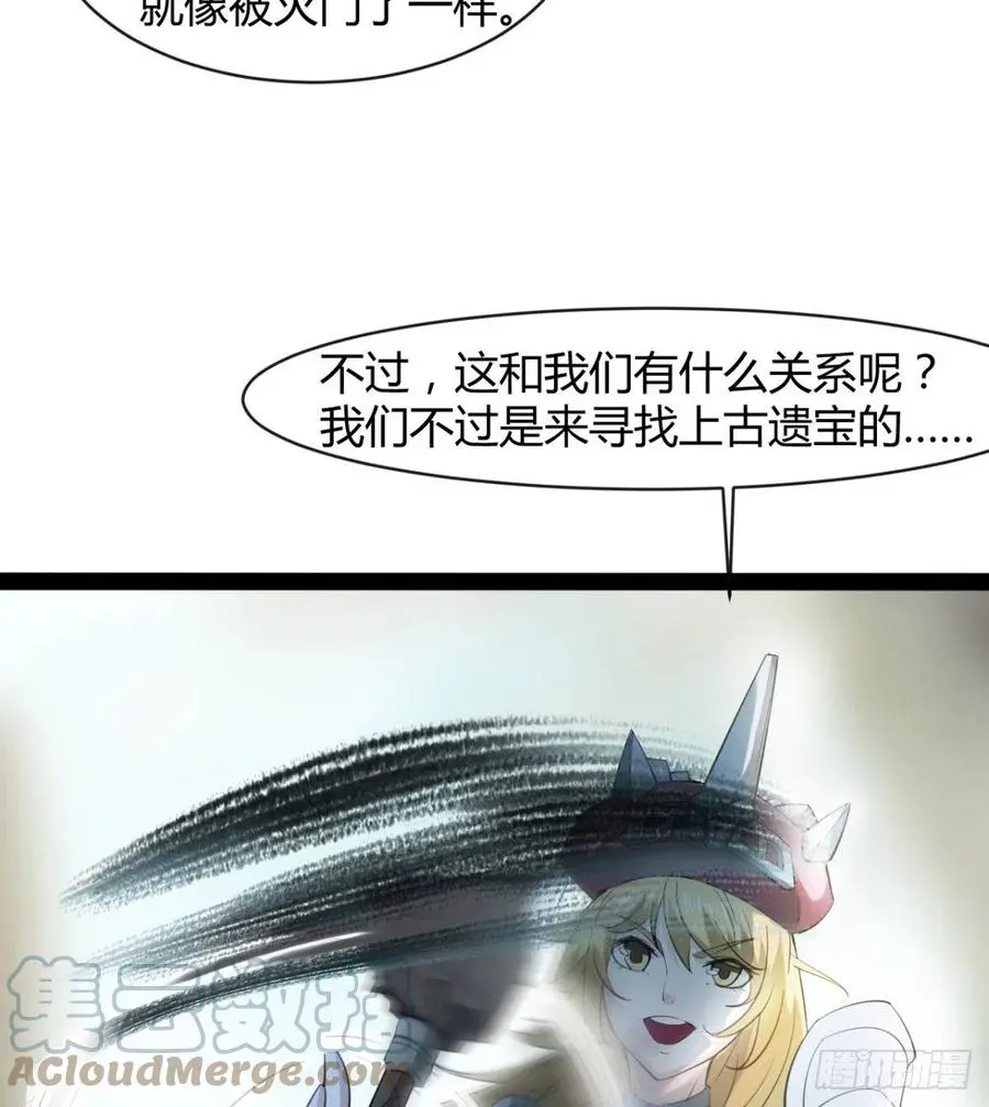 我送你个造化 第31页