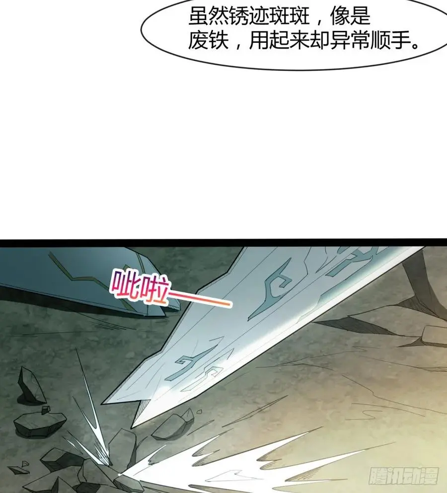 我送你个造化 第33页