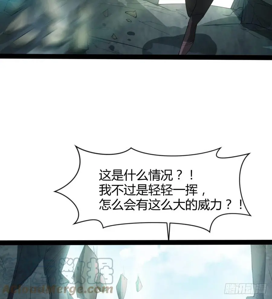 我送你个造化 第37页