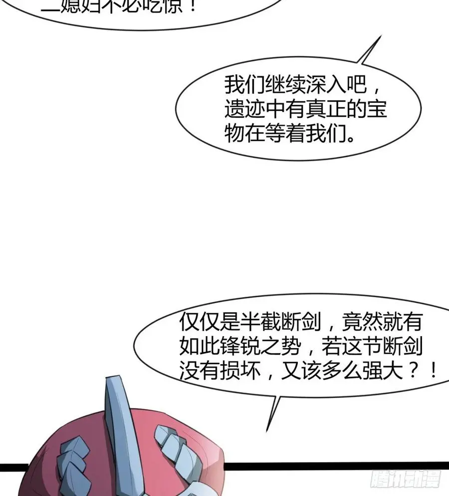 我送你个造化 第39页