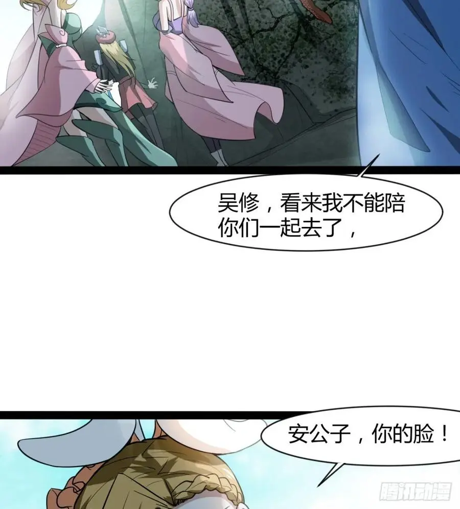 我送你个造化 第42页