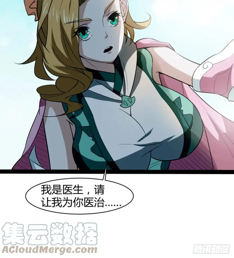 我送你个造化 第43页