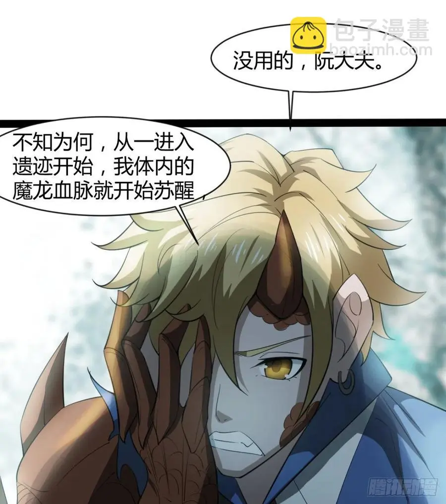 我送你个造化 第44页