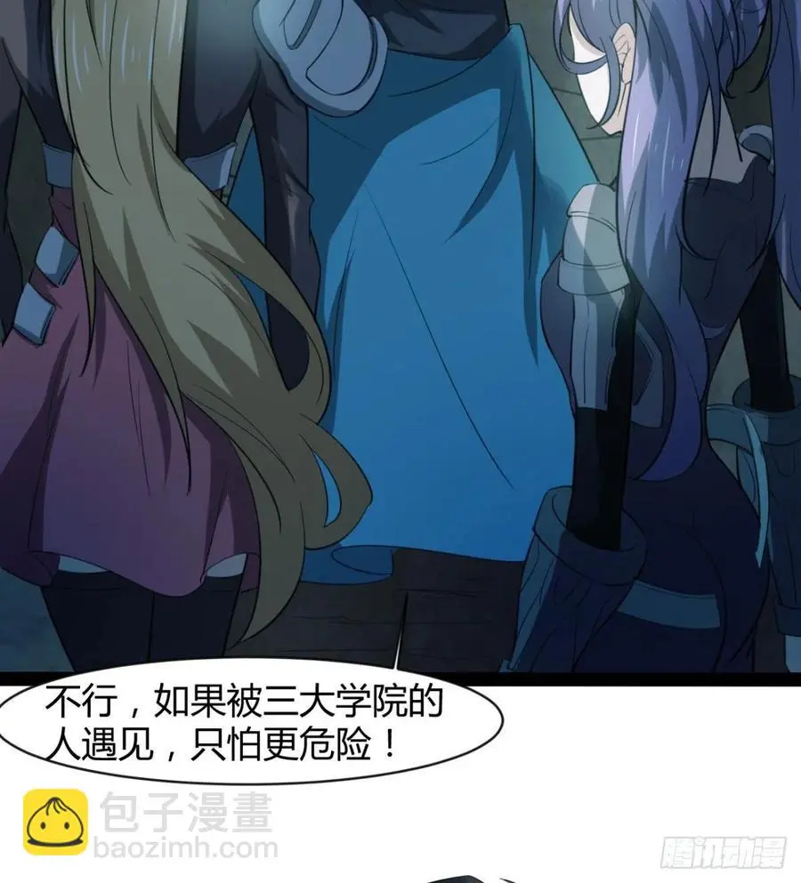 我送你个造化 第47页