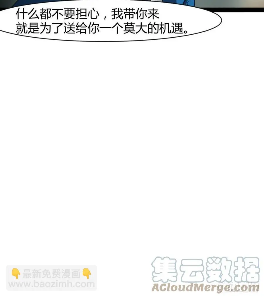 我送你个造化 第49页