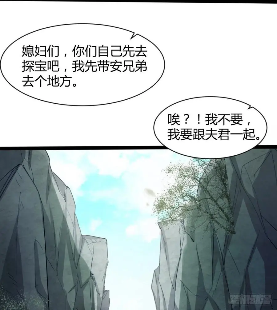 我送你个造化 第51页