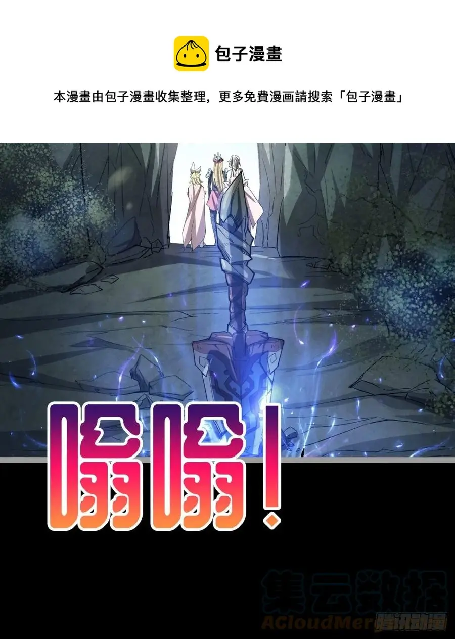 我送你个造化 第52页