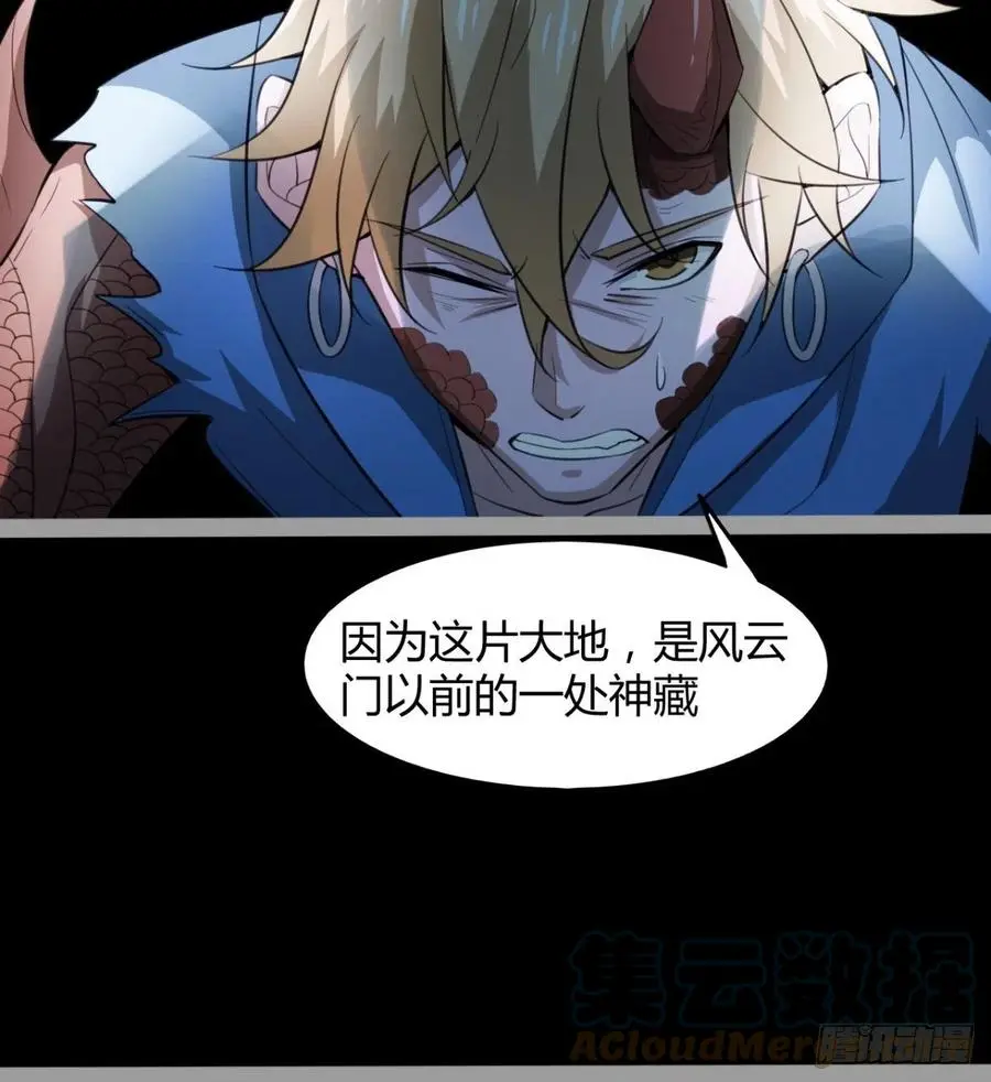 我送你个造化 第61页