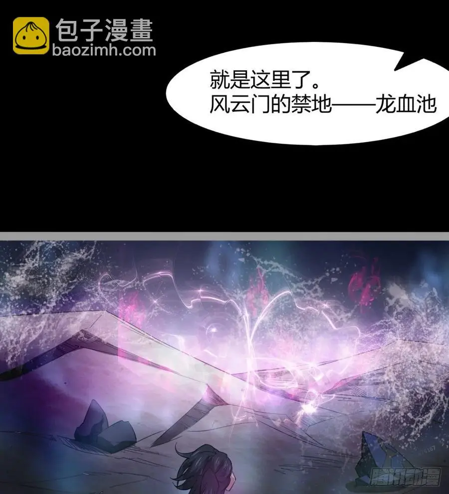 我送你个造化 第63页