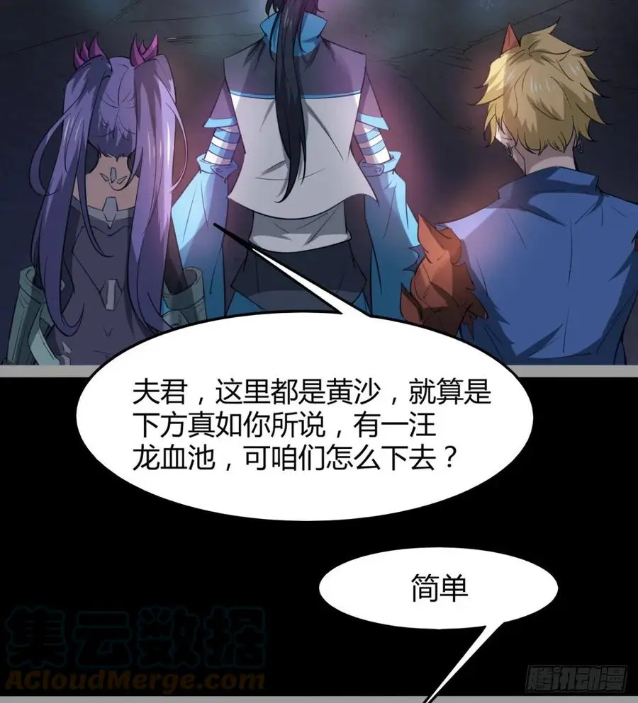 我送你个造化 第64页