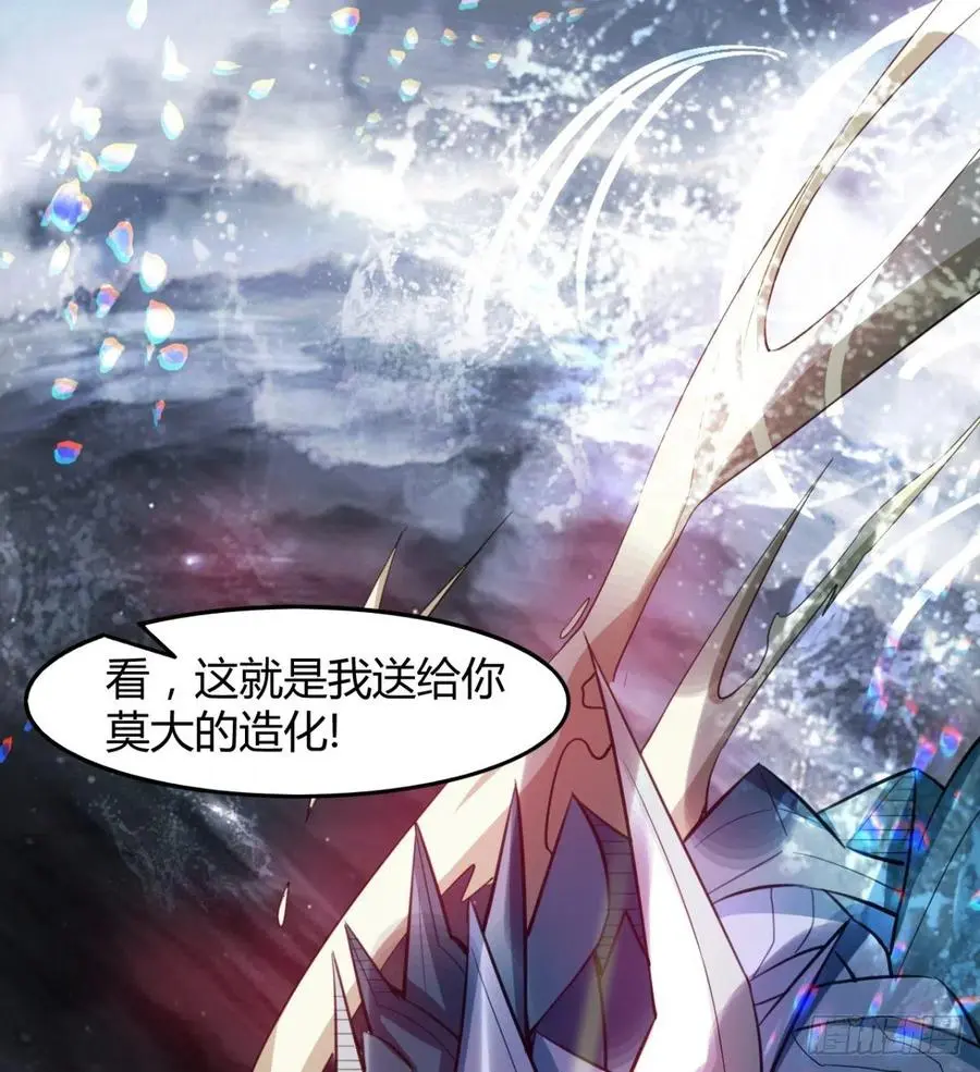 我送你个造化 第66页