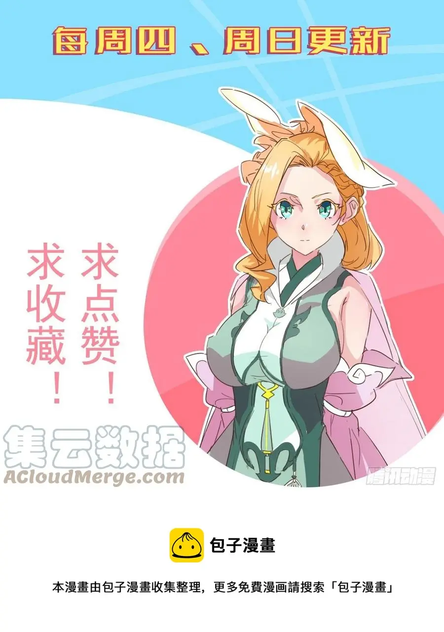 我送你个造化 第70页