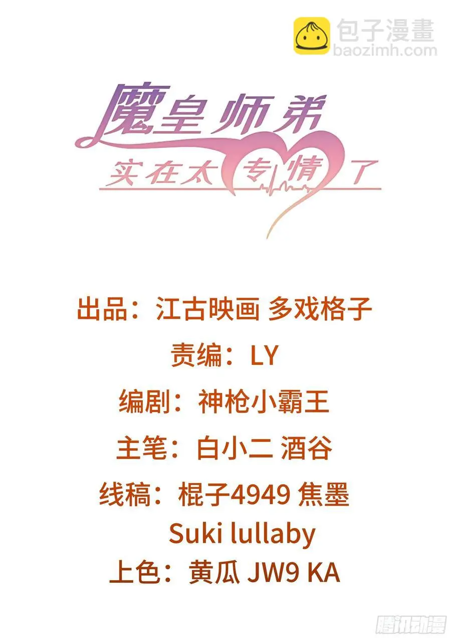 风云门遗迹！ 第2页