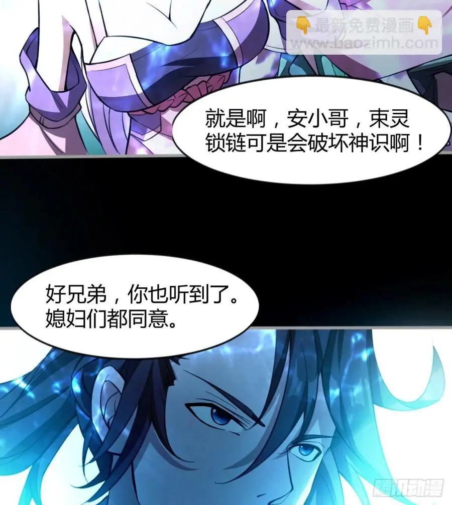 风云门遗迹！ 第6页