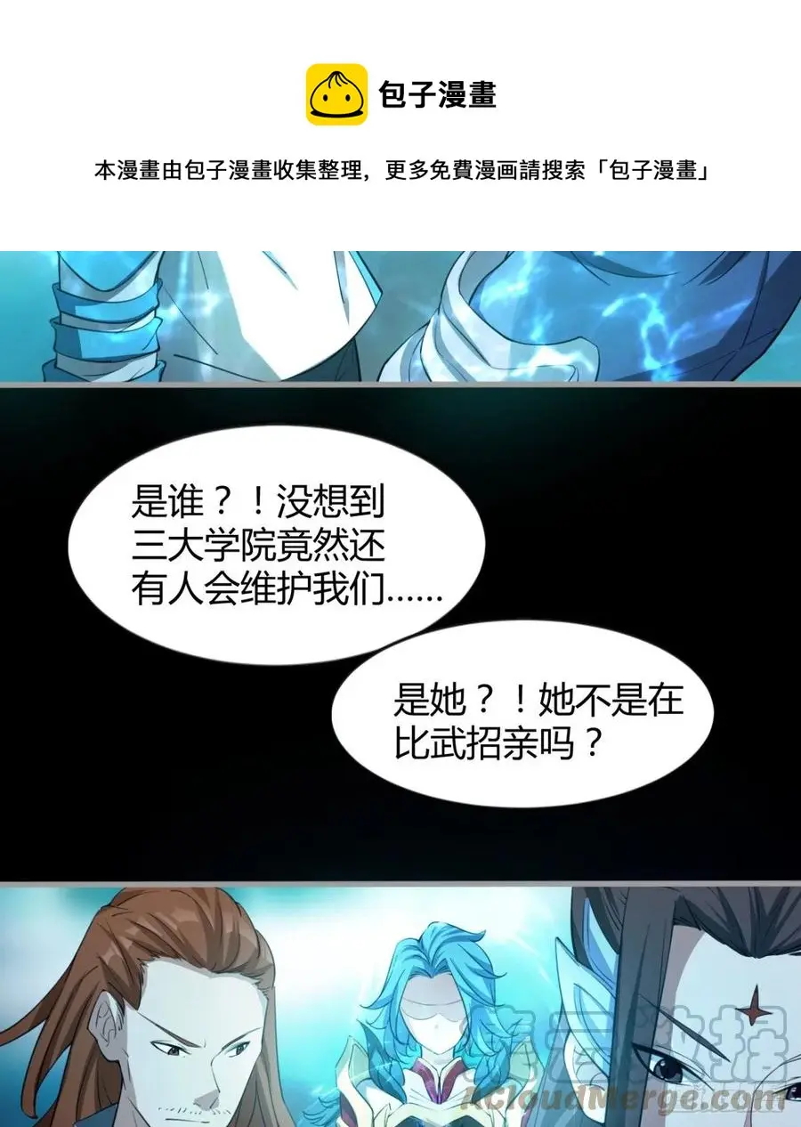 风云门遗迹！ 第13页