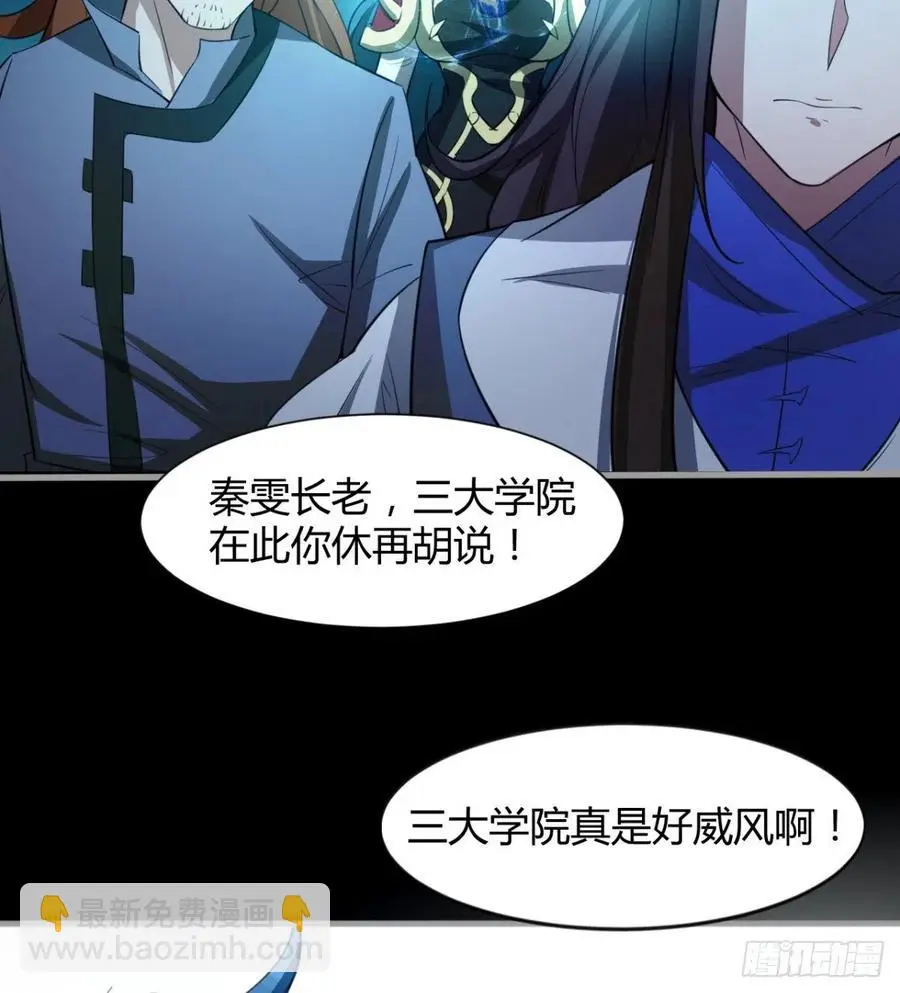 风云门遗迹！ 第14页