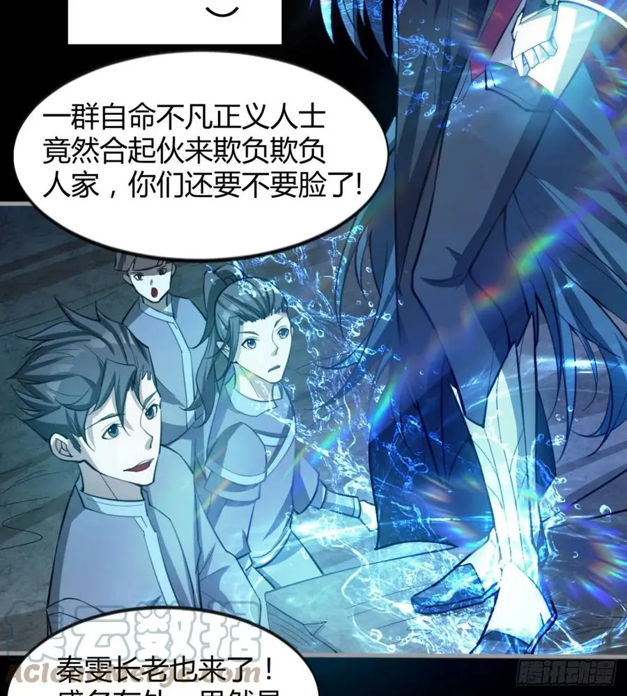 风云门遗迹！ 第16页