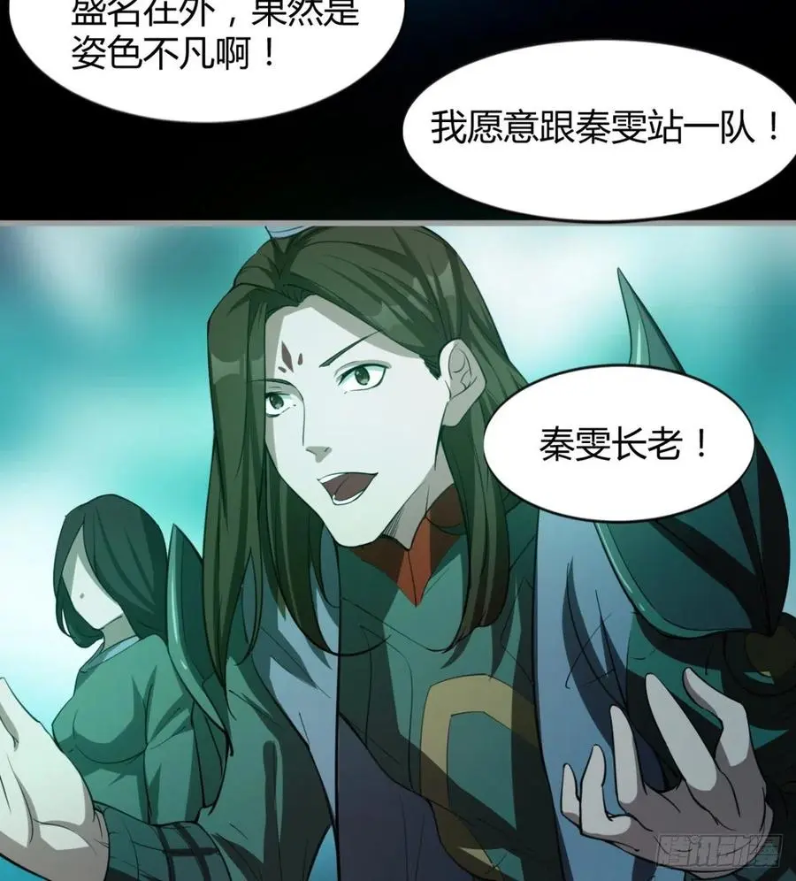 风云门遗迹！ 第17页