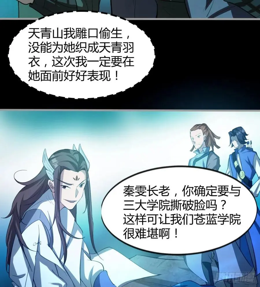 风云门遗迹！ 第18页