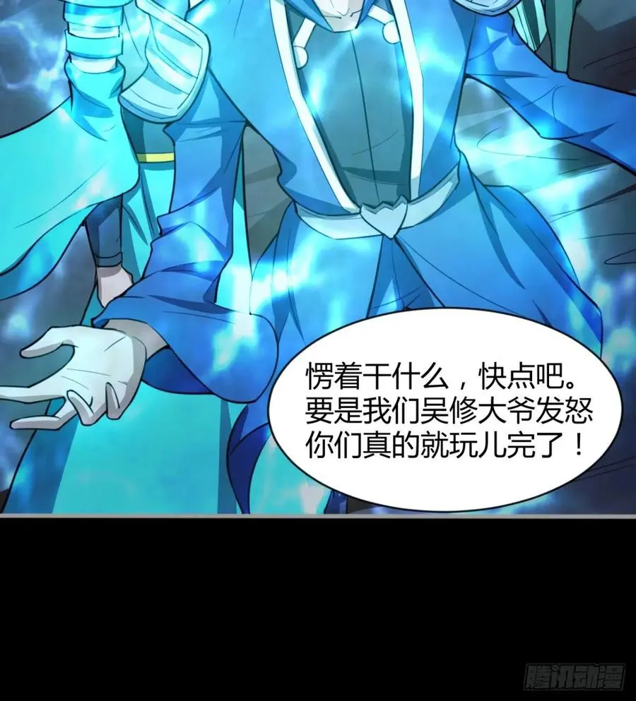 风云门遗迹！ 第23页
