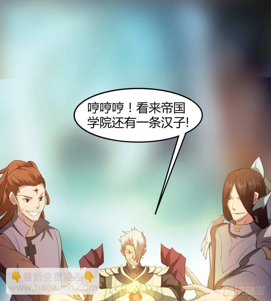 风云门遗迹！ 第24页