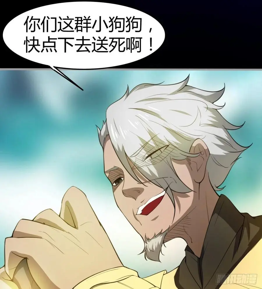 风云门遗迹！ 第29页