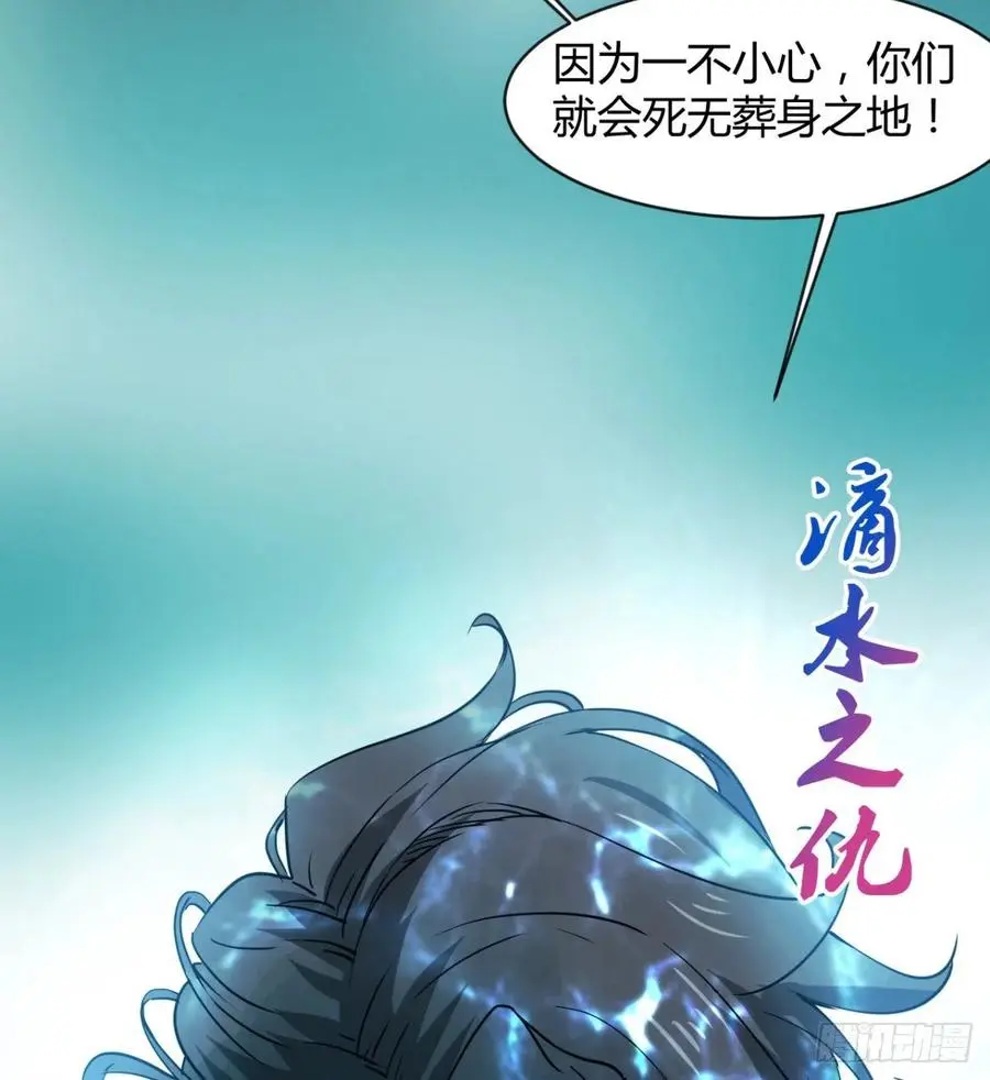 风云门遗迹！ 第36页