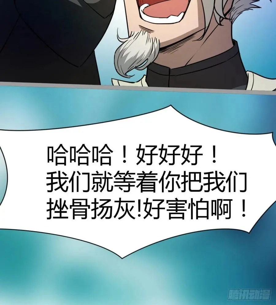 风云门遗迹！ 第39页