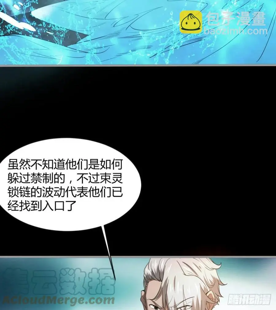 风云门遗迹！ 第46页