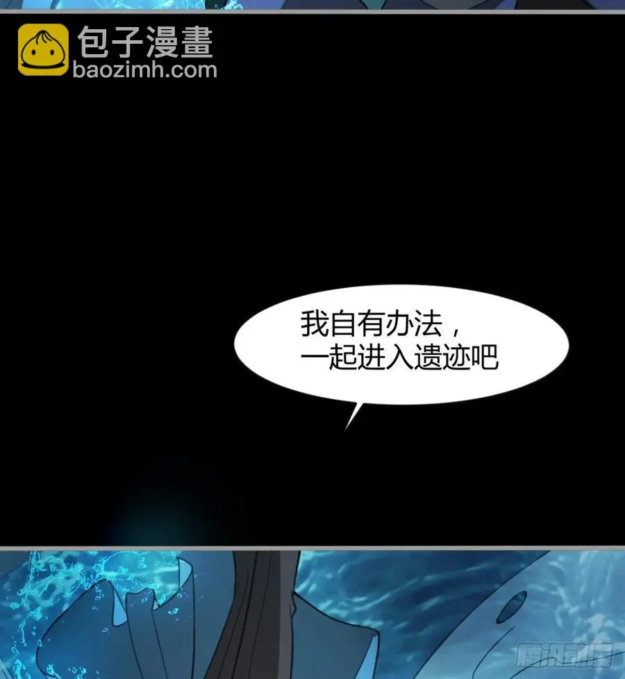 风云门遗迹！ 第51页