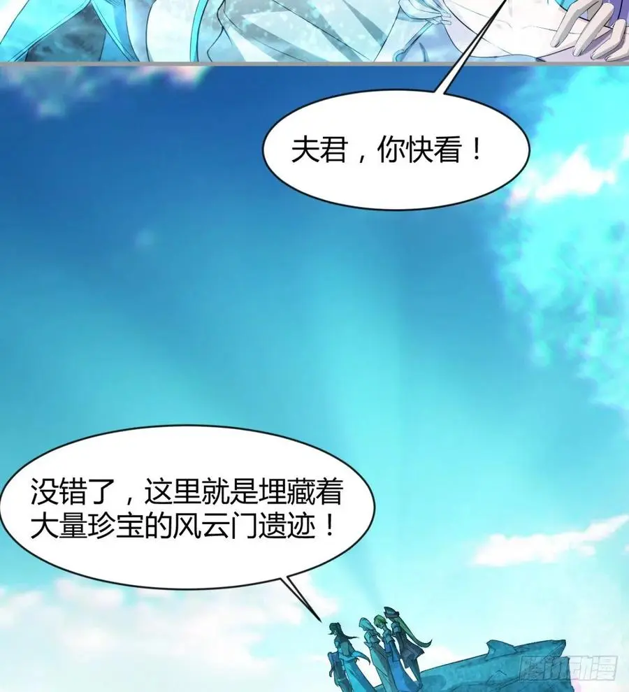 风云门遗迹！ 第62页